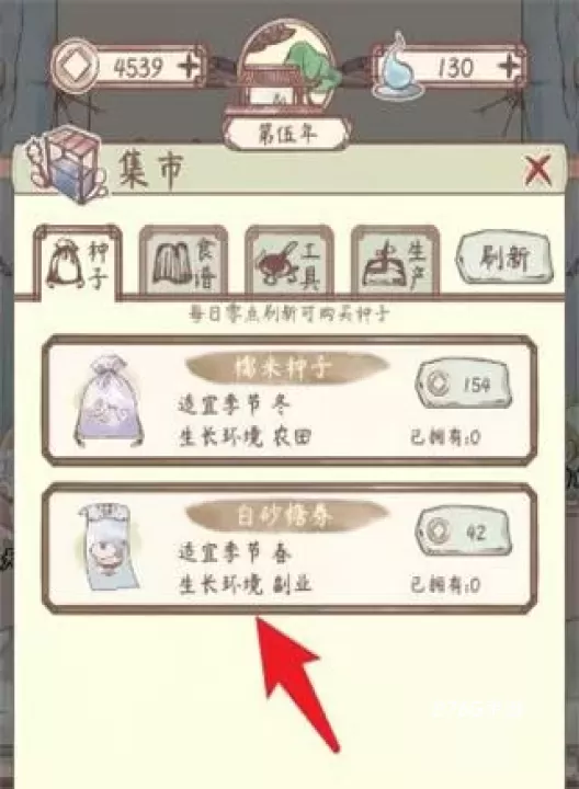 鸣沙客栈_https://m.876g.com_模拟经营_第3张