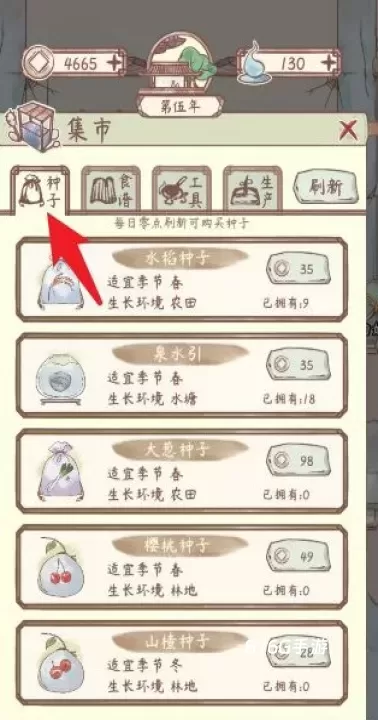 鸣沙客栈_https://m.876g.com_模拟经营_第2张
