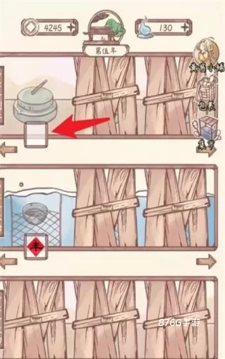 鸣沙客栈_https://m.876g.com_模拟经营_第4张