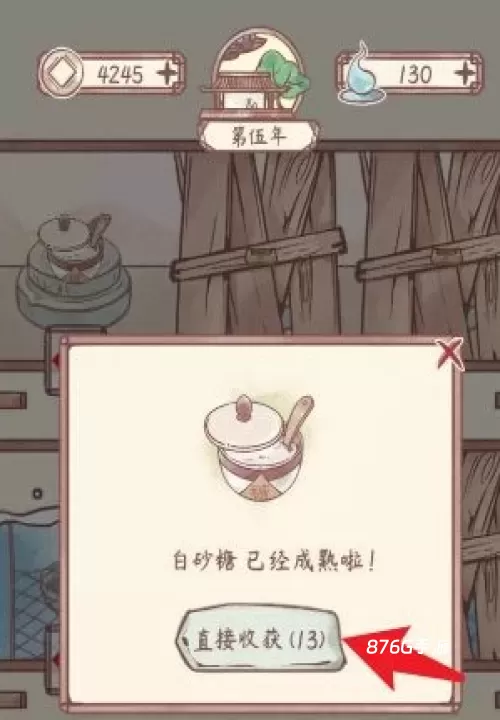 鸣沙客栈_https://m.876g.com_模拟经营_第6张