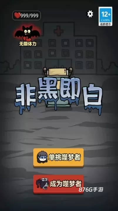 非黑即白_https://m.876g.com_模拟经营_第1张