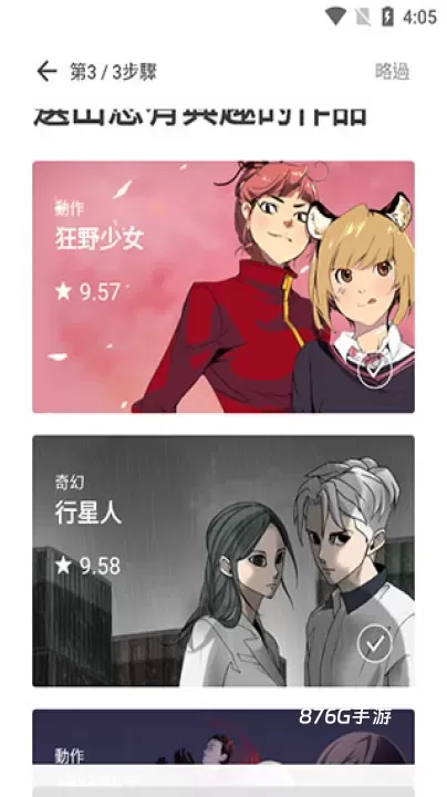 webtoon台版_https://m.876g.com_新闻阅读_第6张