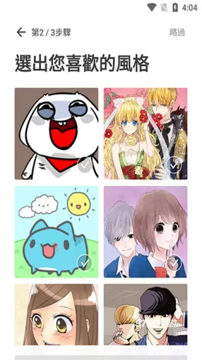 webtoon台版_https://m.876g.com_新闻阅读_第5张