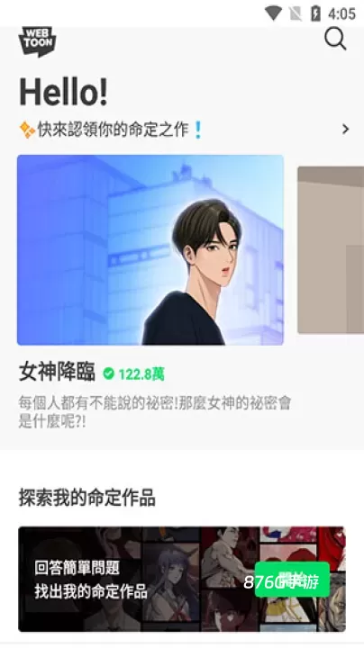 webtoon台版_https://m.876g.com_新闻阅读_第8张