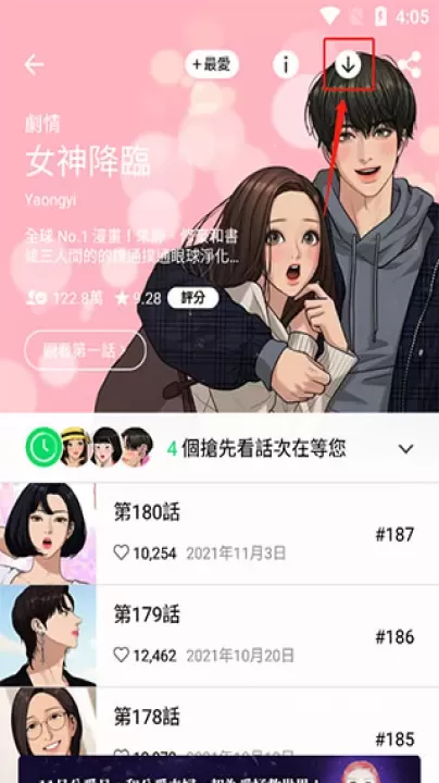 webtoon台版_https://m.876g.com_新闻阅读_第9张
