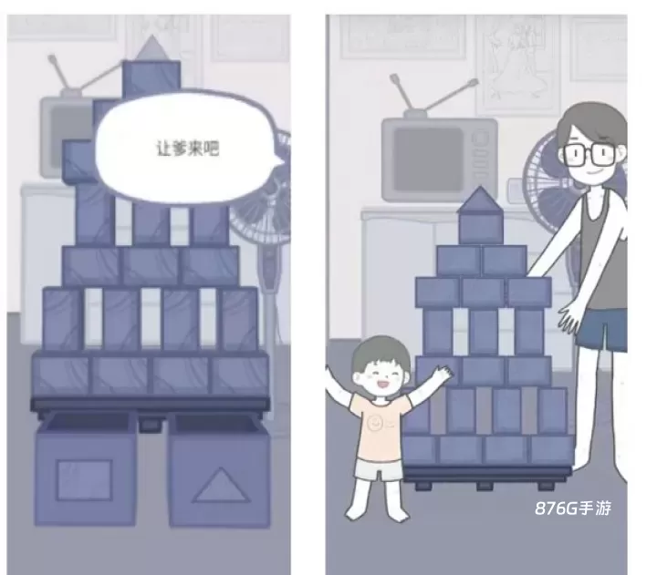 拣爱_https://m.876g.com_模拟经营_第23张