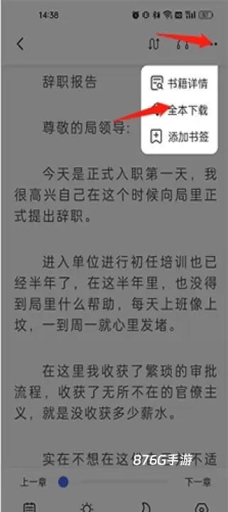 冰川小说_https://m.876g.com_新闻阅读_第2张