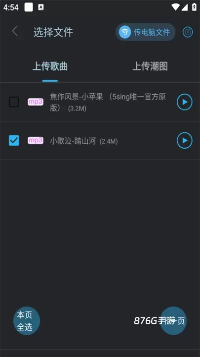 DJ音乐库_https://m.876g.com_音乐软件_第2张