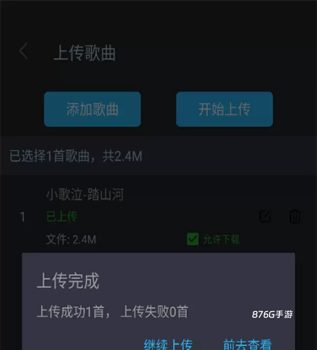 DJ音乐库_https://m.876g.com_音乐软件_第4张