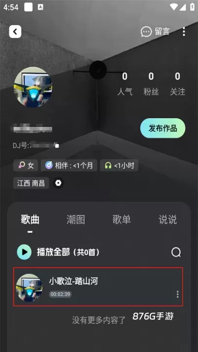 DJ音乐库_https://m.876g.com_音乐软件_第5张