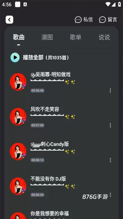 DJ音乐库_https://m.876g.com_音乐软件_第7张