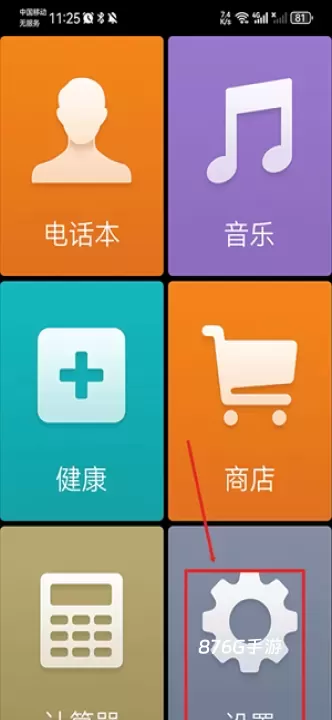 极简桌面_https://m.876g.com_手机美化_第1张