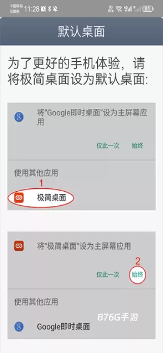极简桌面_https://m.876g.com_手机美化_第4张