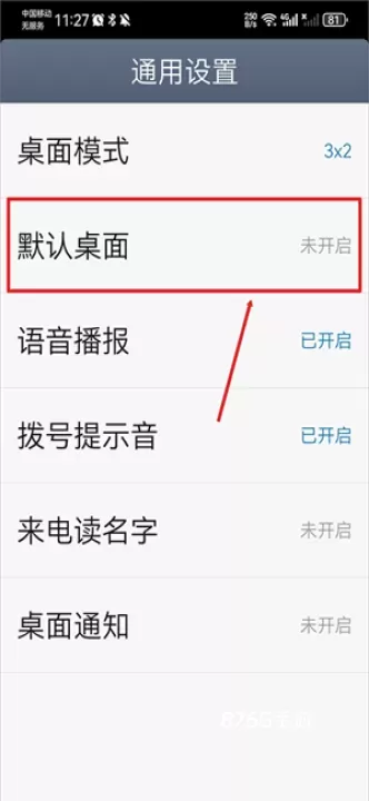 极简桌面_https://m.876g.com_手机美化_第3张