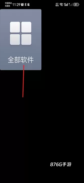 极简桌面_https://m.876g.com_手机美化_第5张