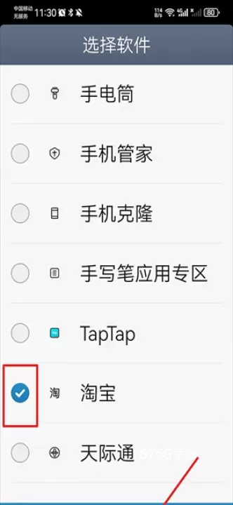 极简桌面_https://m.876g.com_手机美化_第7张