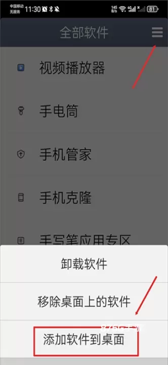 极简桌面_https://m.876g.com_手机美化_第6张