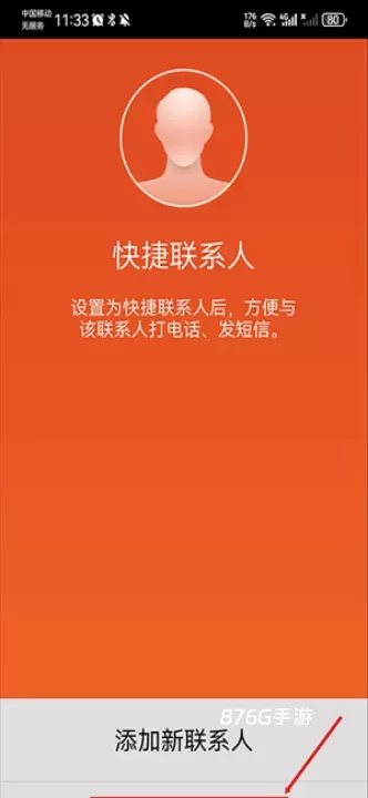 极简桌面_https://m.876g.com_手机美化_第9张