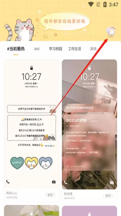 布丁锁屏_https://m.876g.com_手机美化_第1张