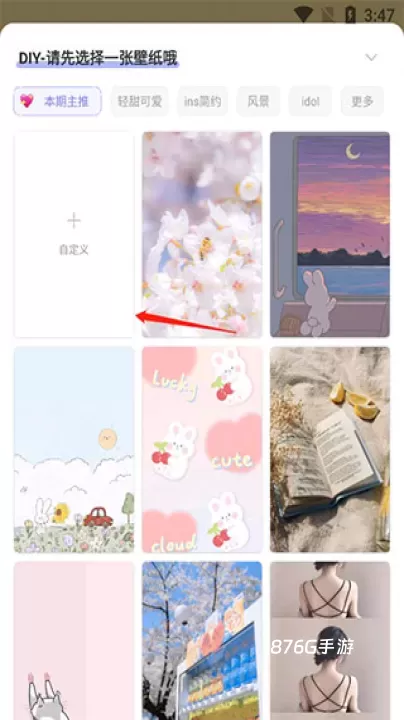 布丁锁屏_https://m.876g.com_手机美化_第2张