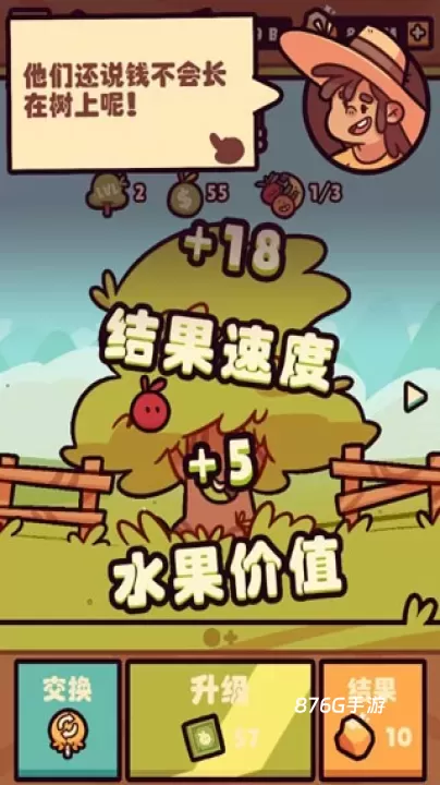 朋克农场_https://m.876g.com_模拟经营_第5张