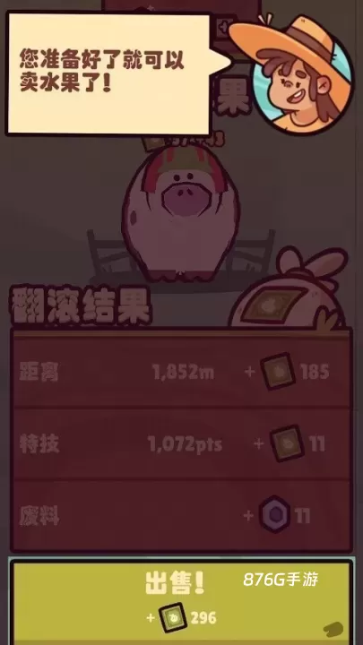 朋克农场_https://m.876g.com_模拟经营_第10张