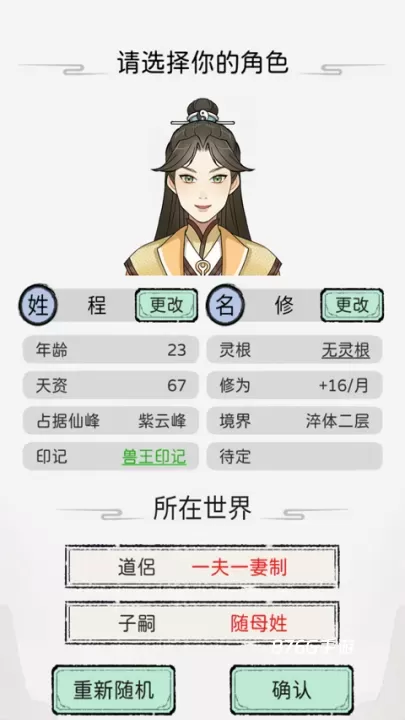 修仙世家模拟器_https://m.876g.com_模拟经营_第1张