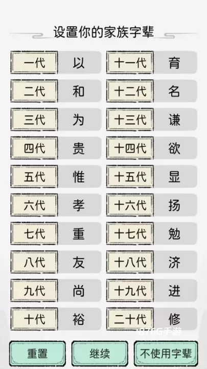 修仙世家模拟器_https://m.876g.com_模拟经营_第2张