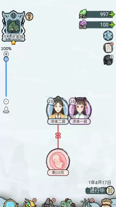 修仙世家模拟器_https://m.876g.com_模拟经营_第6张