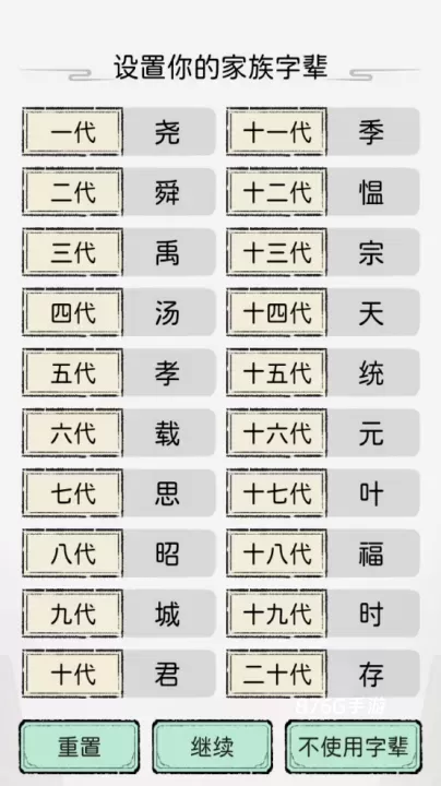 修仙世家模拟器_https://m.876g.com_模拟经营_第8张