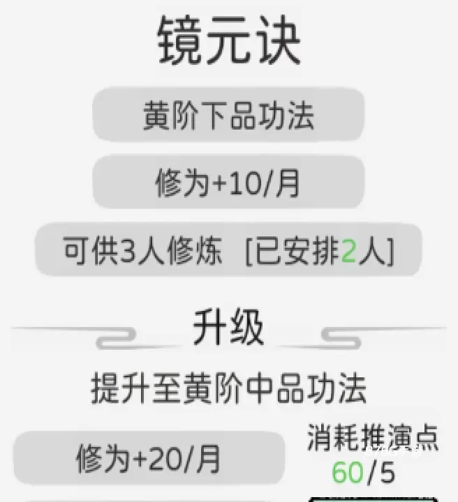 修仙世家模拟器_https://m.876g.com_模拟经营_第12张