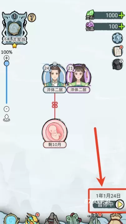 修仙世家模拟器_https://m.876g.com_模拟经营_第15张