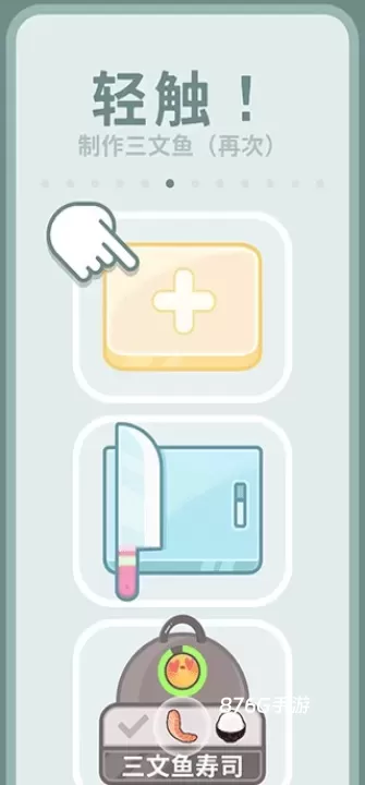 上菜啦_https://m.876g.com_模拟经营_第4张