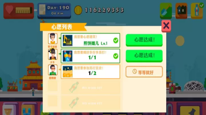 苏打世界_https://m.876g.com_模拟经营_第2张