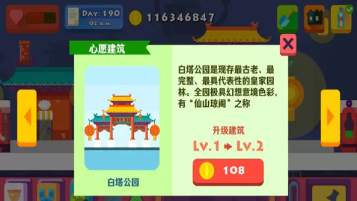 苏打世界_https://m.876g.com_模拟经营_第3张
