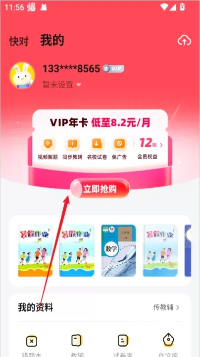 快对作业_https://m.876g.com_生活服务_第2张
