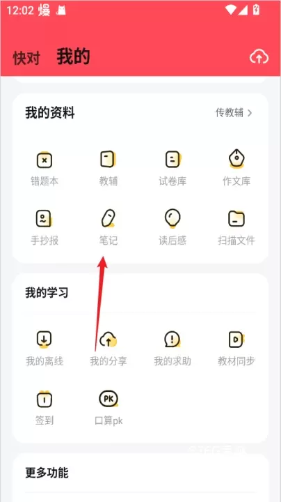 快对作业_https://m.876g.com_生活服务_第4张