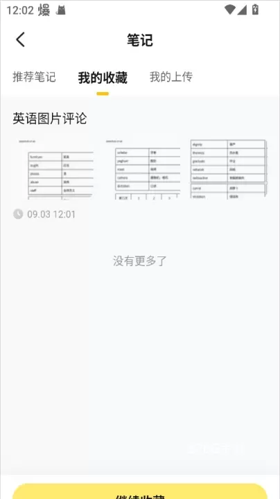 快对作业_https://m.876g.com_生活服务_第6张