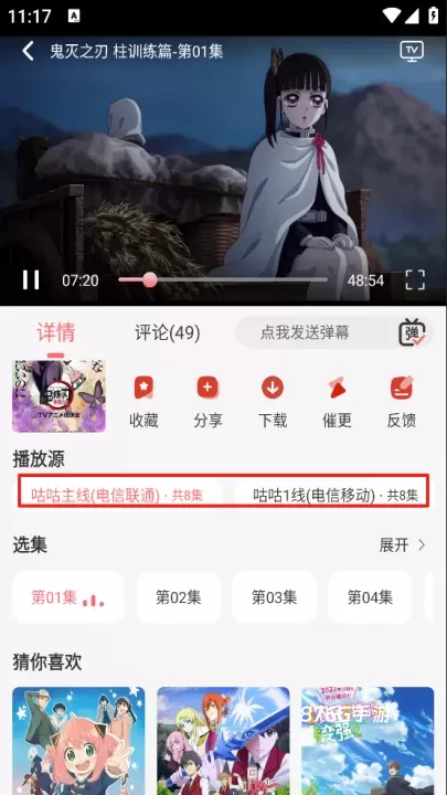 咕咕番_https://m.876g.com_影音播放_第3张