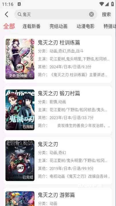 咕咕番_https://m.876g.com_影音播放_第2张