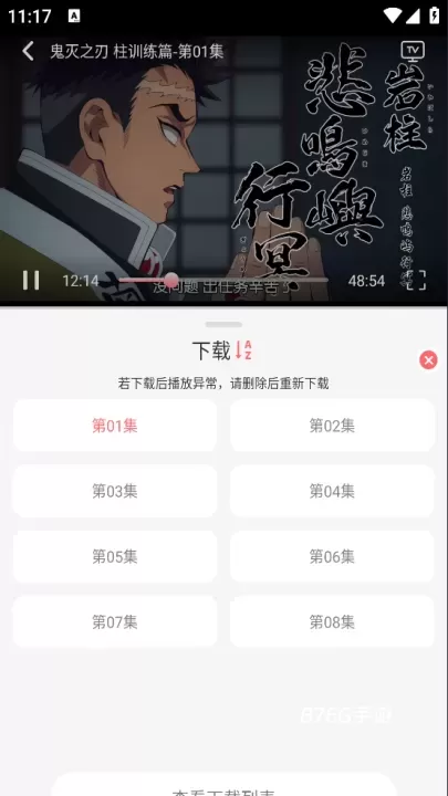 咕咕番_https://m.876g.com_影音播放_第4张