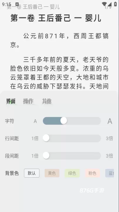 旷野书屋_https://m.876g.com_新闻阅读_第3张