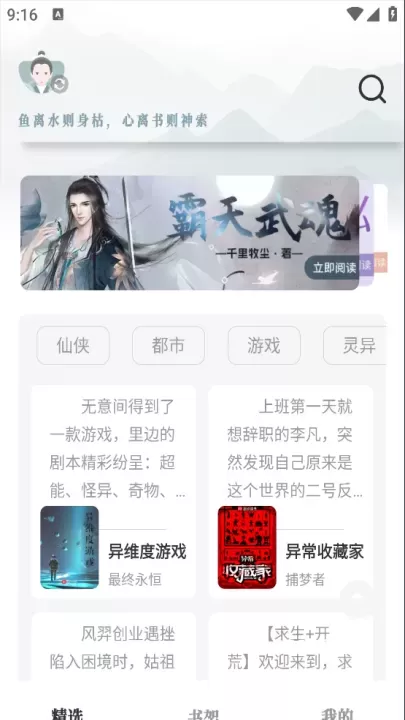 旷野书屋_https://m.876g.com_新闻阅读_第4张