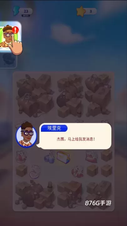 杰西人生_https://m.876g.com_休闲益智_第4张