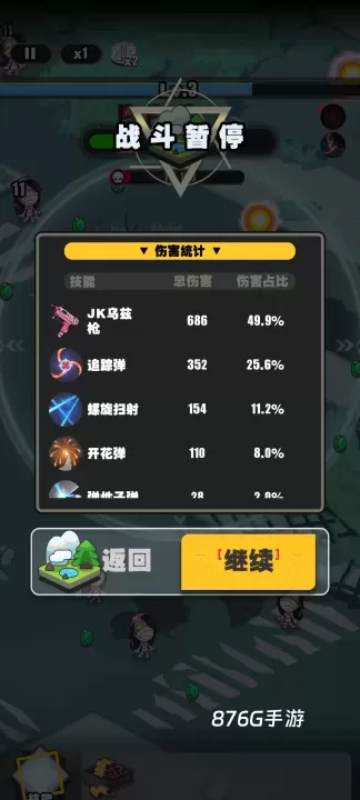 僵尸猎手小明_https://m.876g.com_休闲益智_第4张