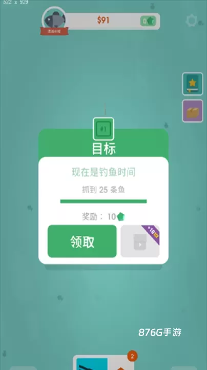 钓鱼大亨_https://m.876g.com_休闲益智_第3张