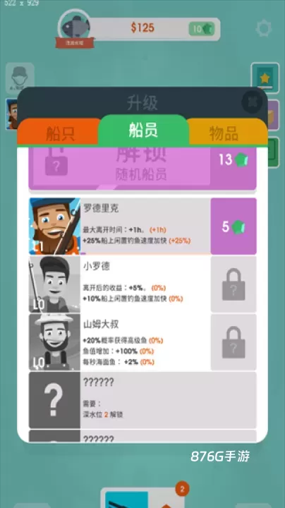 钓鱼大亨_https://m.876g.com_休闲益智_第4张