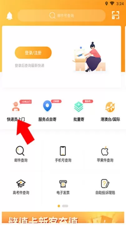 邮政EMS_https://m.876g.com_生活服务_第1张