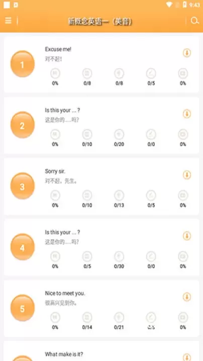 新概念英语全四册App_https://m.876g.com_生活服务_第2张
