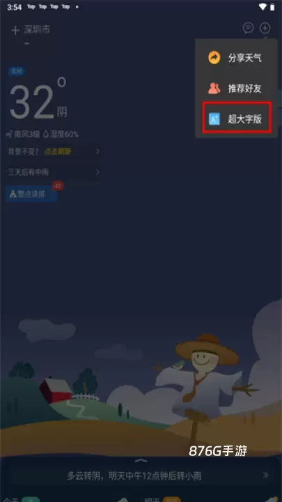 天气预报查询40天app_https://m.876g.com_生活服务_第4张